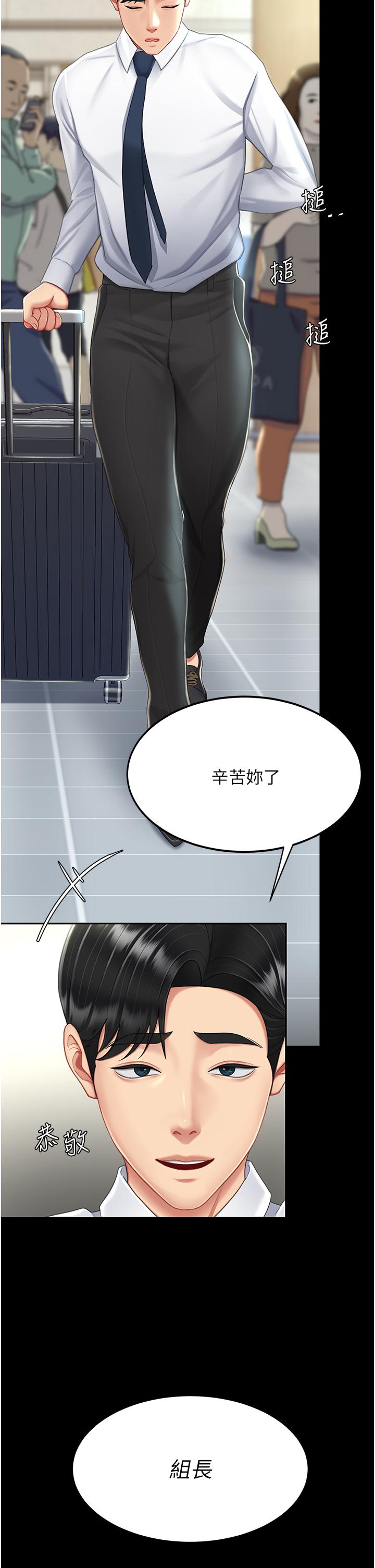 第19话-在组长隔壁通宵激战-复仇母女丼-甘霖组,金世兰（第13张）