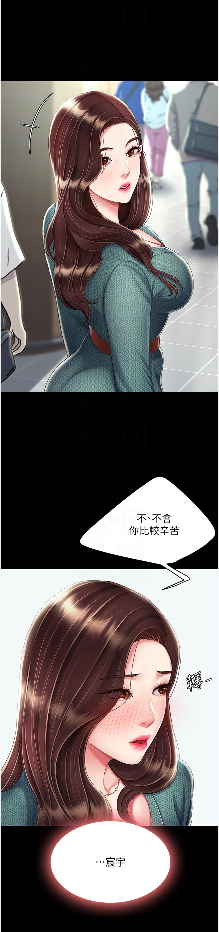 第19话-在组长隔壁通宵激战-复仇母女丼-甘霖组,金世兰（第14张）