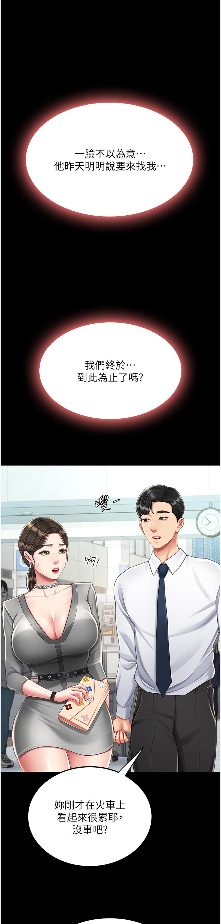 第19话-在组长隔壁通宵激战-复仇母女丼-甘霖组,金世兰（第15张）