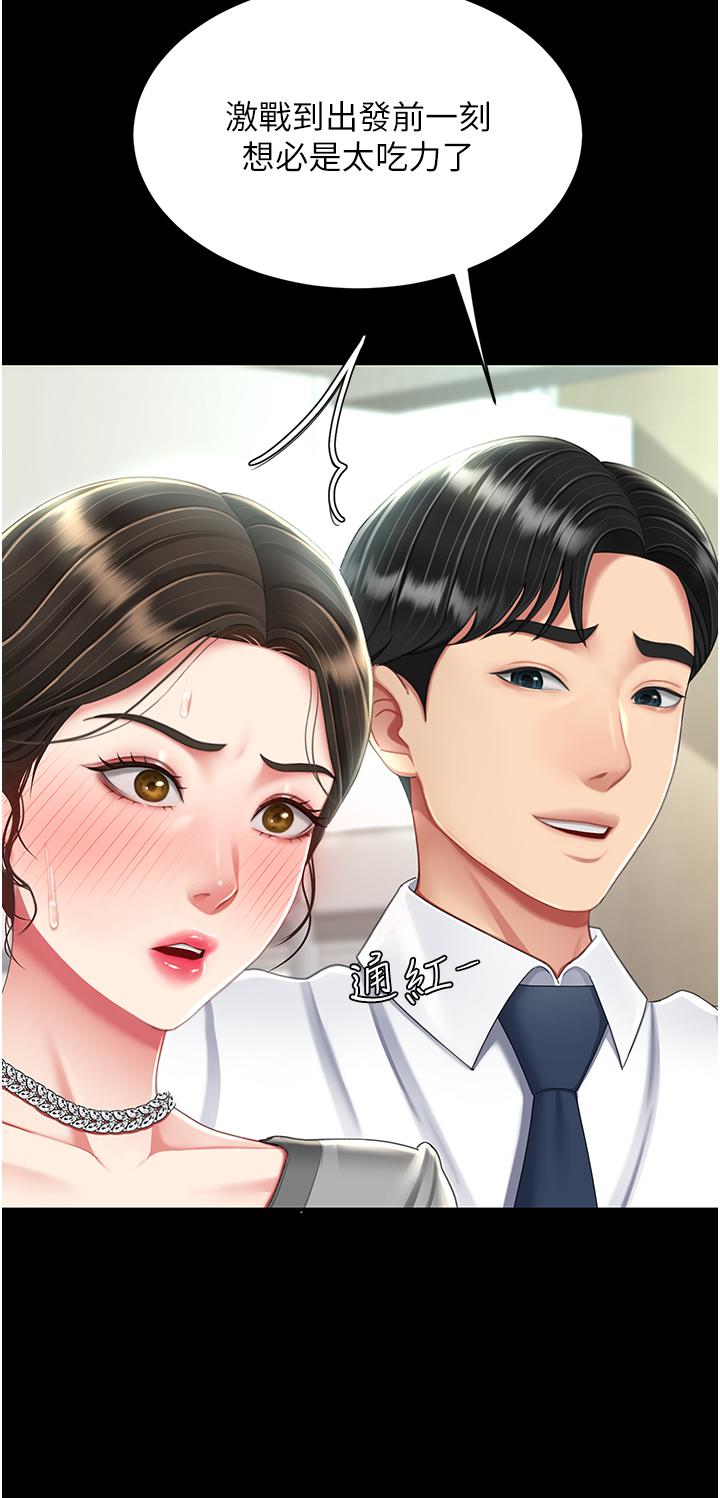 第19话-在组长隔壁通宵激战-复仇母女丼-甘霖组,金世兰（第16张）