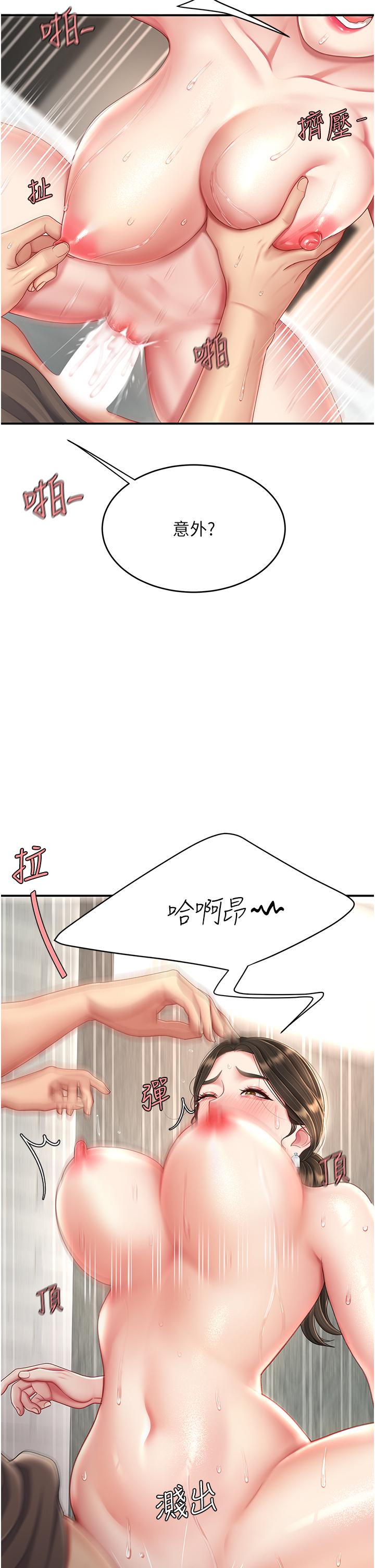 第19话-在组长隔壁通宵激战-复仇母女丼-甘霖组,金世兰（第23张）