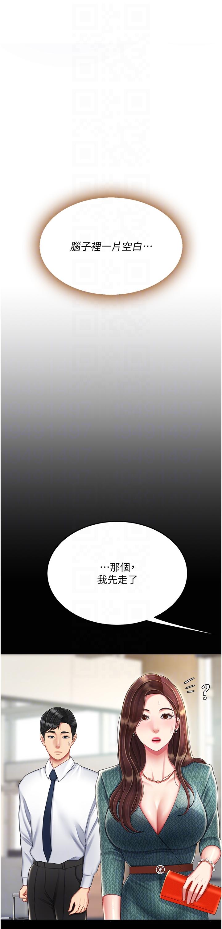 第19话-在组长隔壁通宵激战-复仇母女丼-甘霖组,金世兰（第26张）
