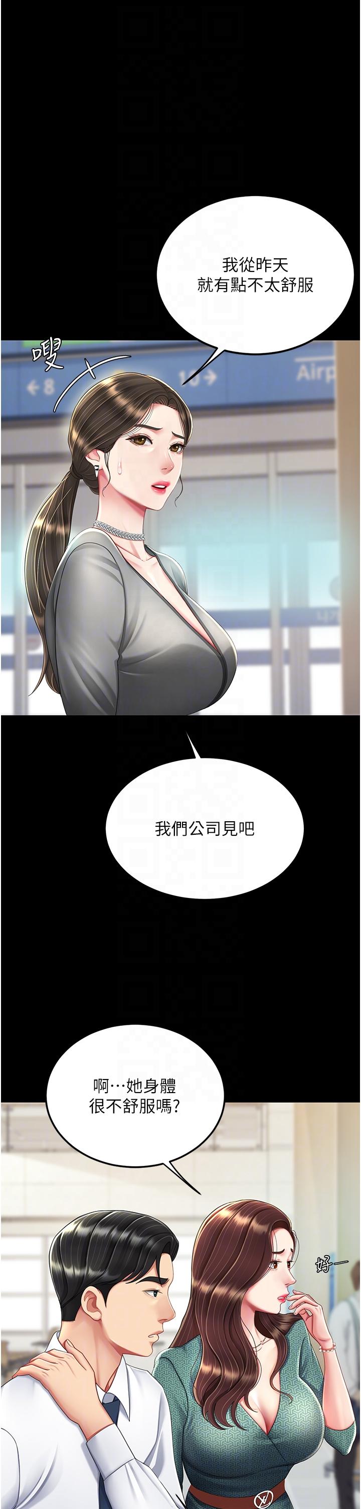 第19话-在组长隔壁通宵激战-复仇母女丼-甘霖组,金世兰（第28张）