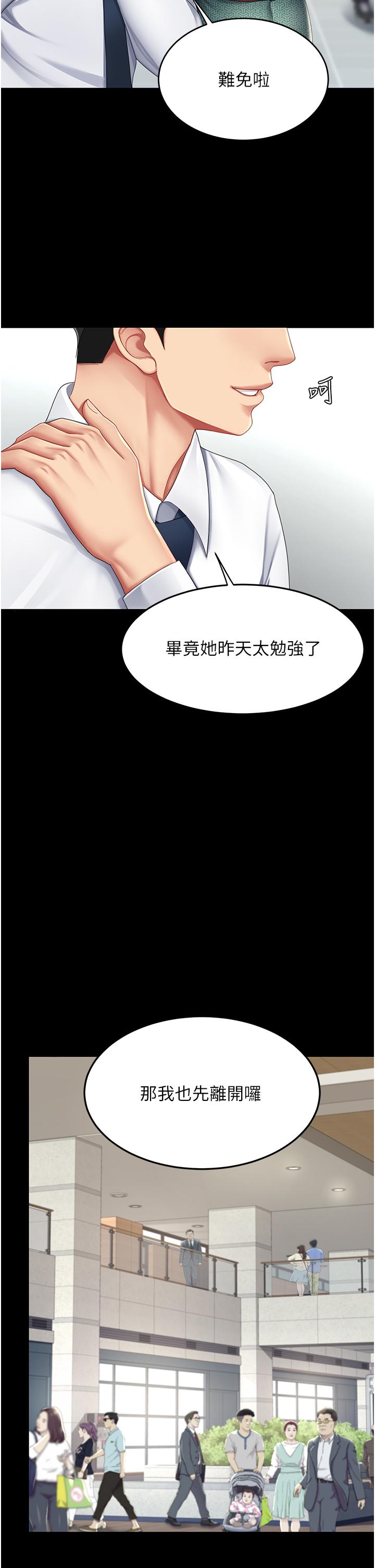 第19话-在组长隔壁通宵激战-复仇母女丼-甘霖组,金世兰（第29张）