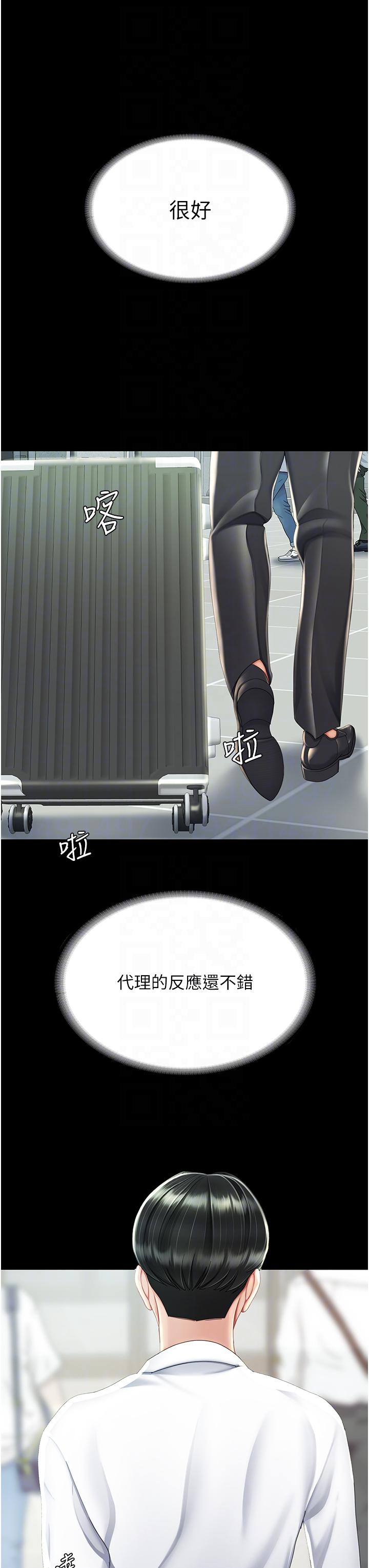 第19话-在组长隔壁通宵激战-复仇母女丼-甘霖组,金世兰（第30张）
