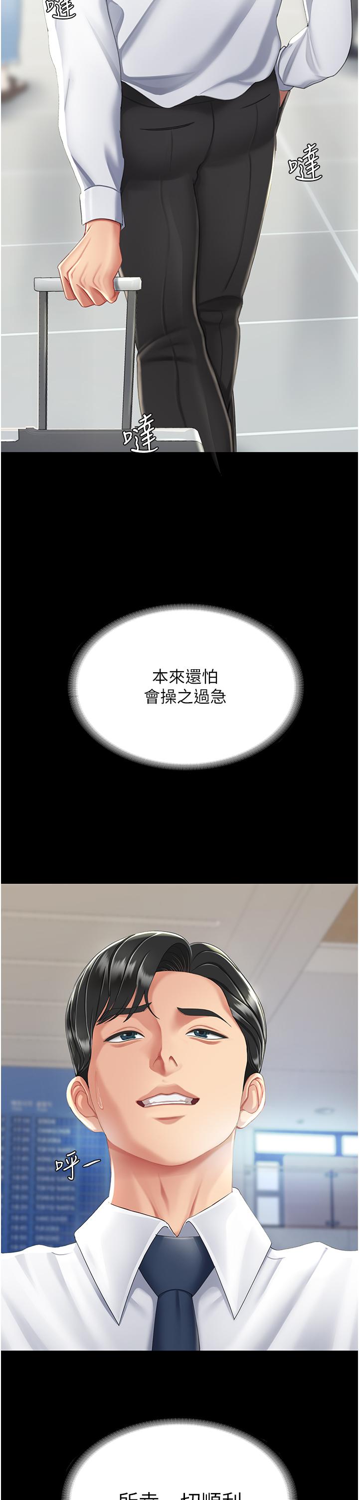 第19话-在组长隔壁通宵激战-复仇母女丼-甘霖组,金世兰（第31张）