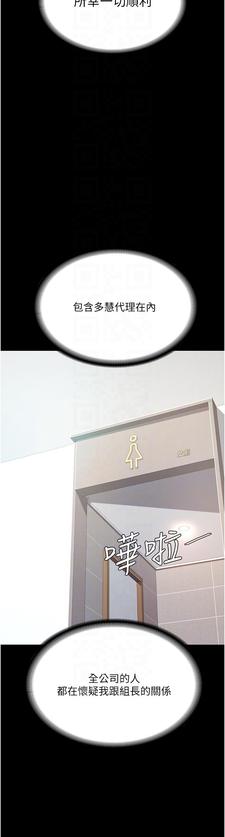 第19话-在组长隔壁通宵激战-复仇母女丼-甘霖组,金世兰（第32张）