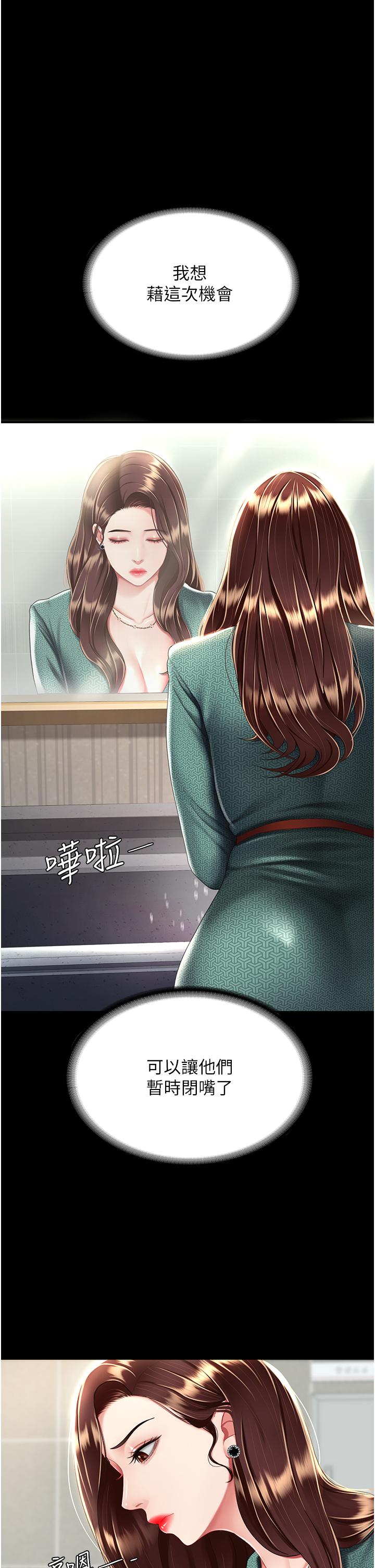 第19话-在组长隔壁通宵激战-复仇母女丼-甘霖组,金世兰（第33张）