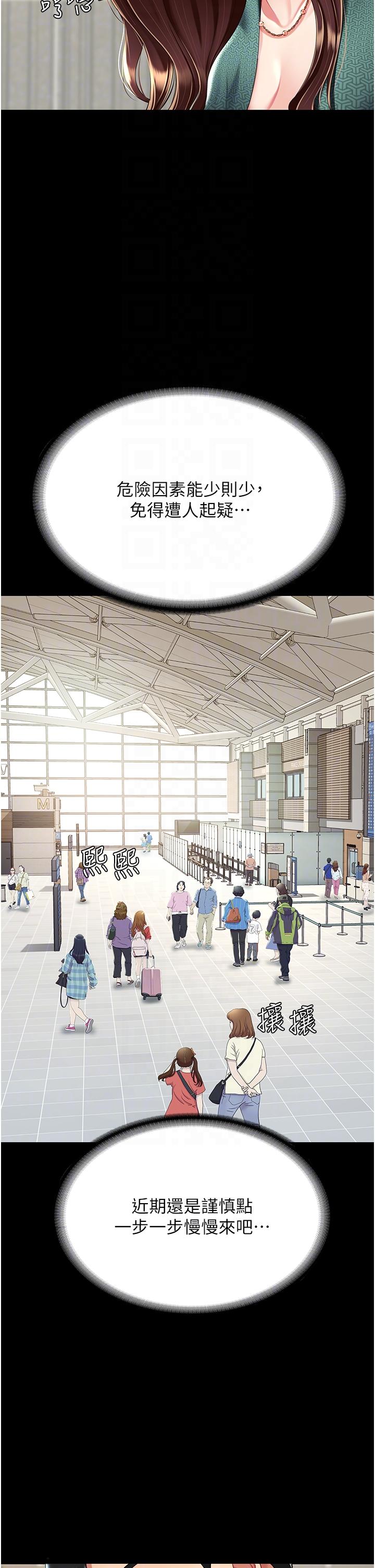 第19话-在组长隔壁通宵激战-复仇母女丼-甘霖组,金世兰（第34张）