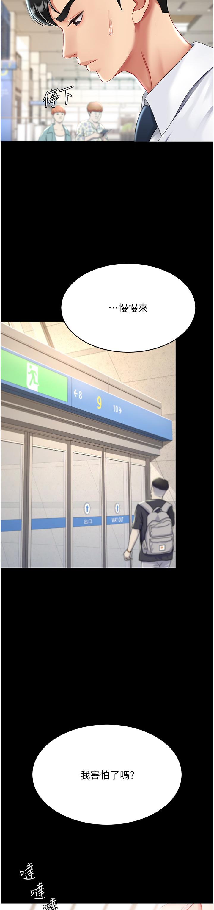 第19话-在组长隔壁通宵激战-复仇母女丼-甘霖组,金世兰（第35张）