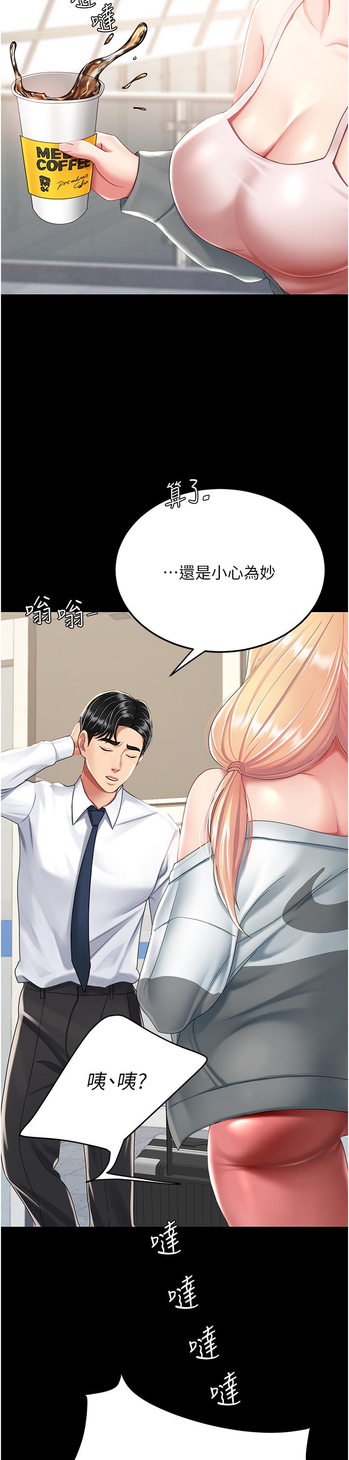 第19话-在组长隔壁通宵激战-复仇母女丼-甘霖组,金世兰（第36张）