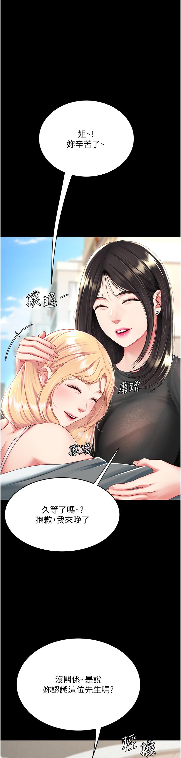 第20话-含着老二往前爬-复仇母女丼-甘霖组,金世兰（第5张）