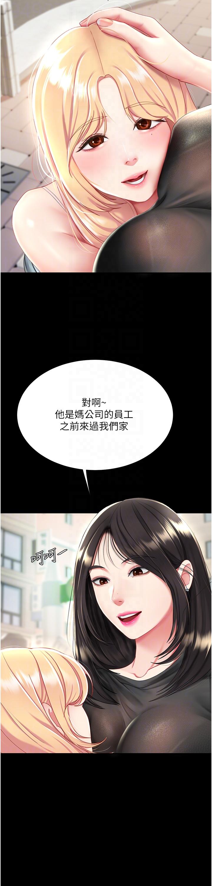 第20话-含着老二往前爬-复仇母女丼-甘霖组,金世兰（第6张）