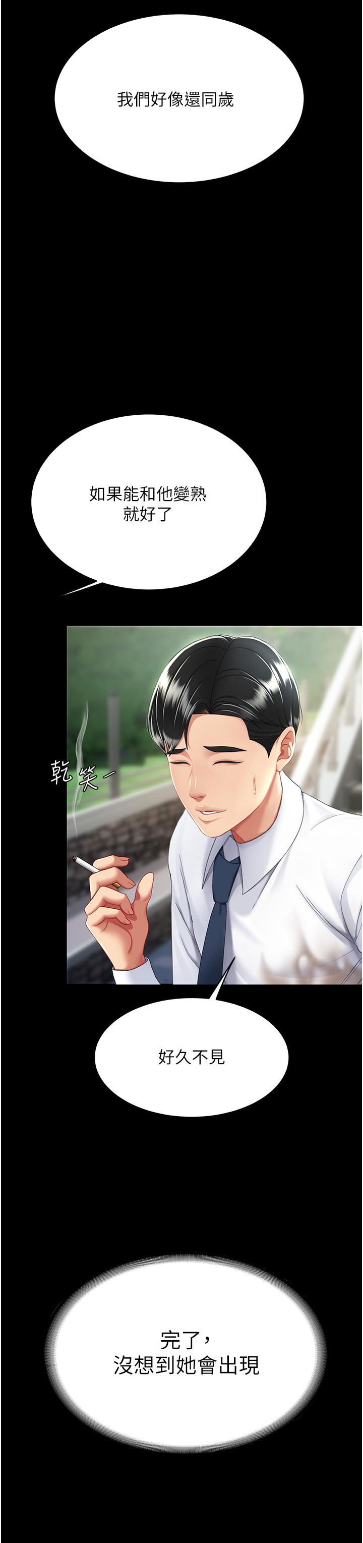 第20话-含着老二往前爬-复仇母女丼-甘霖组,金世兰（第7张）