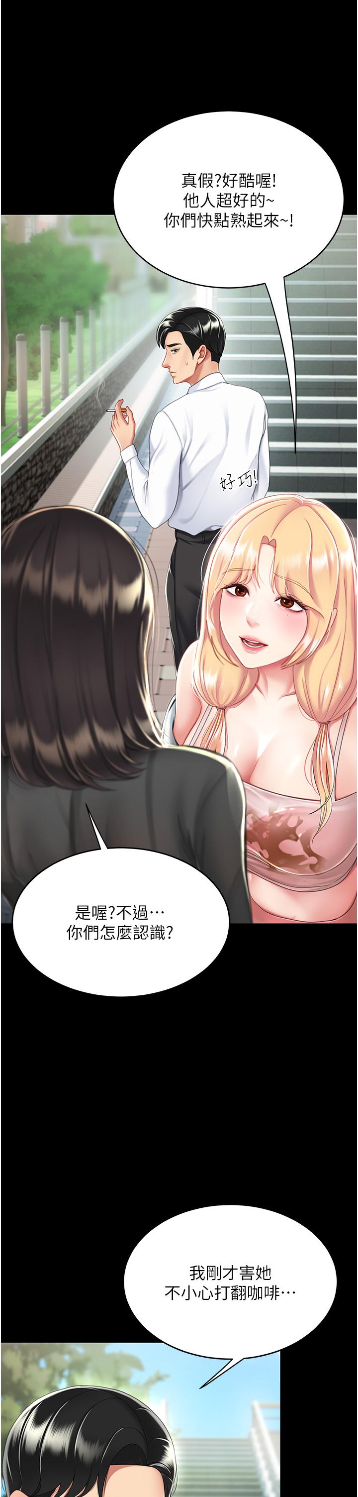 第20话-含着老二往前爬-复仇母女丼-甘霖组,金世兰（第8张）