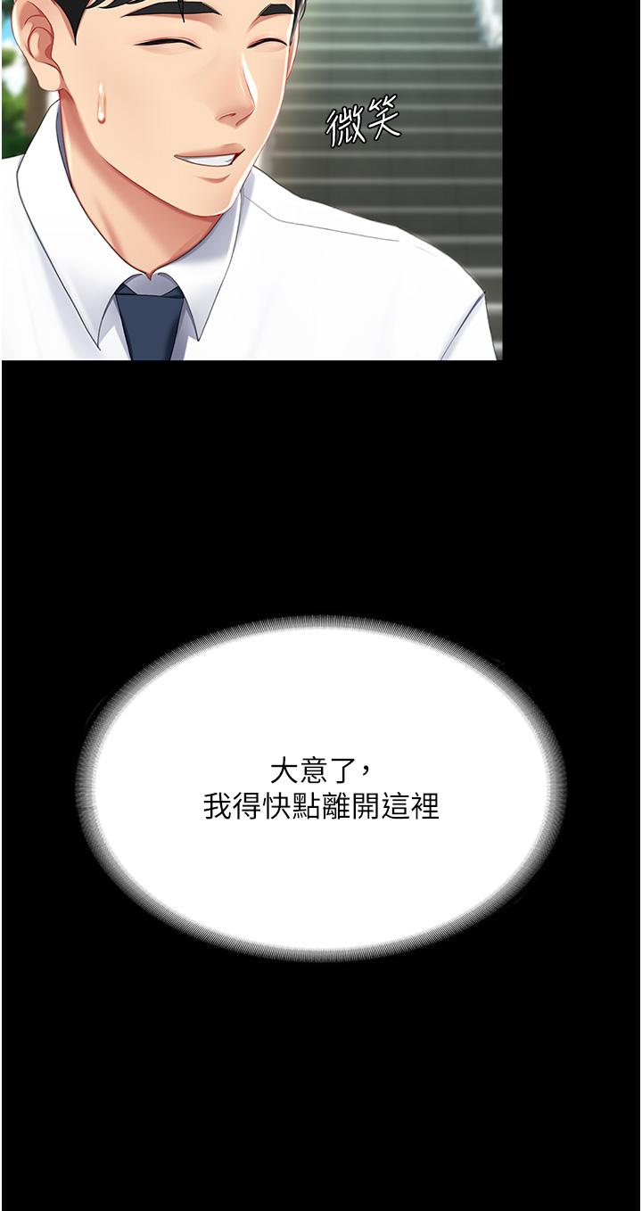 第20话-含着老二往前爬-复仇母女丼-甘霖组,金世兰（第9张）
