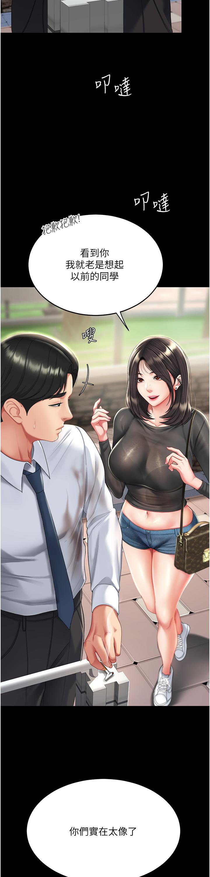 第20话-含着老二往前爬-复仇母女丼-甘霖组,金世兰（第11张）