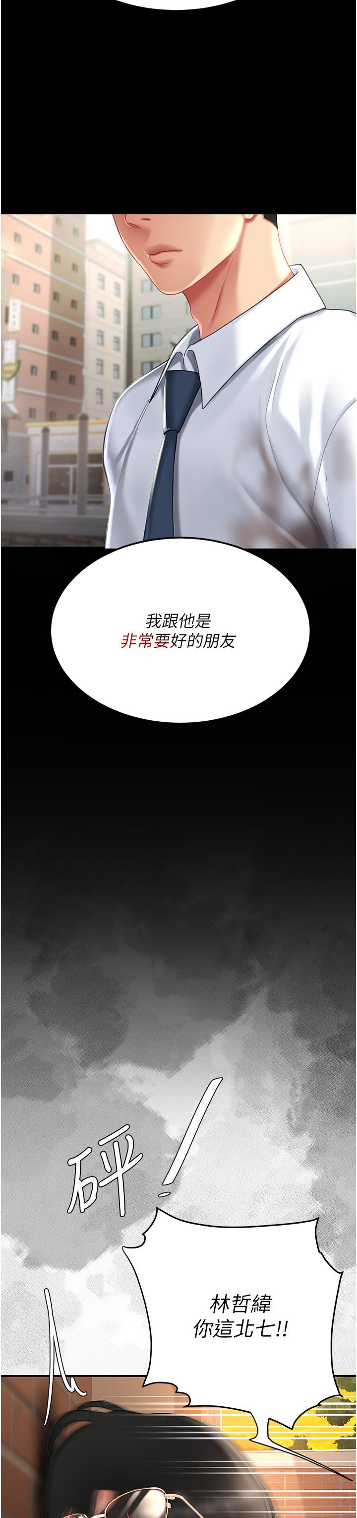 第20话-含着老二往前爬-复仇母女丼-甘霖组,金世兰（第12张）