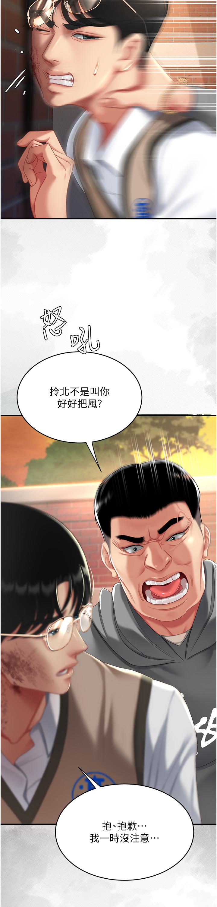 第20话-含着老二往前爬-复仇母女丼-甘霖组,金世兰（第13张）