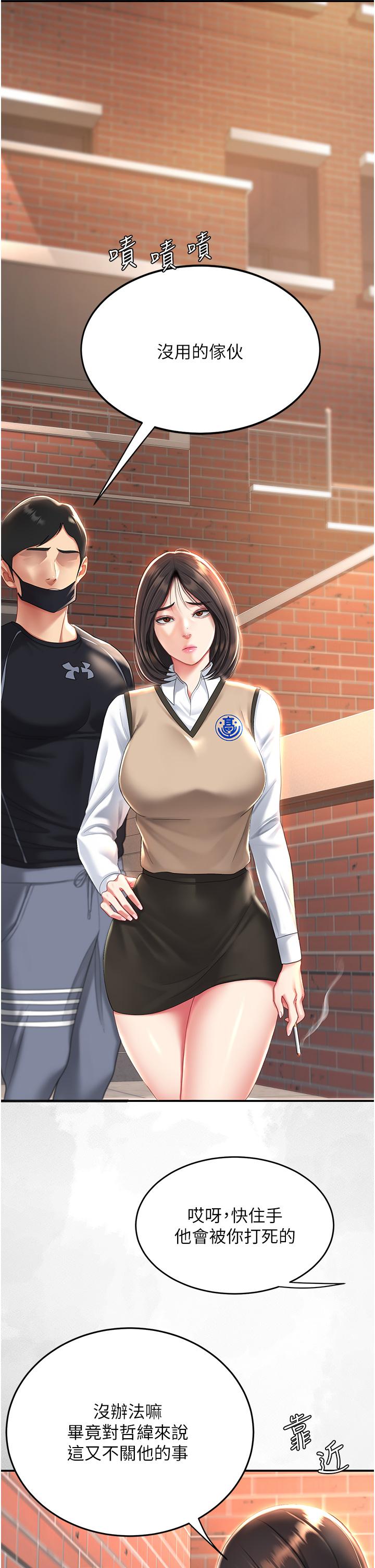 第20话-含着老二往前爬-复仇母女丼-甘霖组,金世兰（第15张）