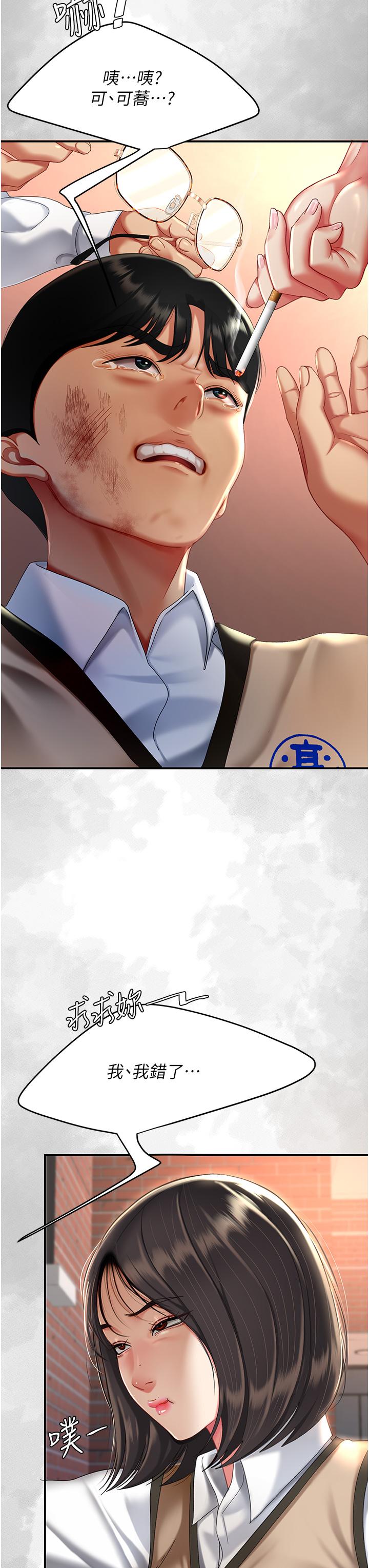 第20话-含着老二往前爬-复仇母女丼-甘霖组,金世兰（第17张）