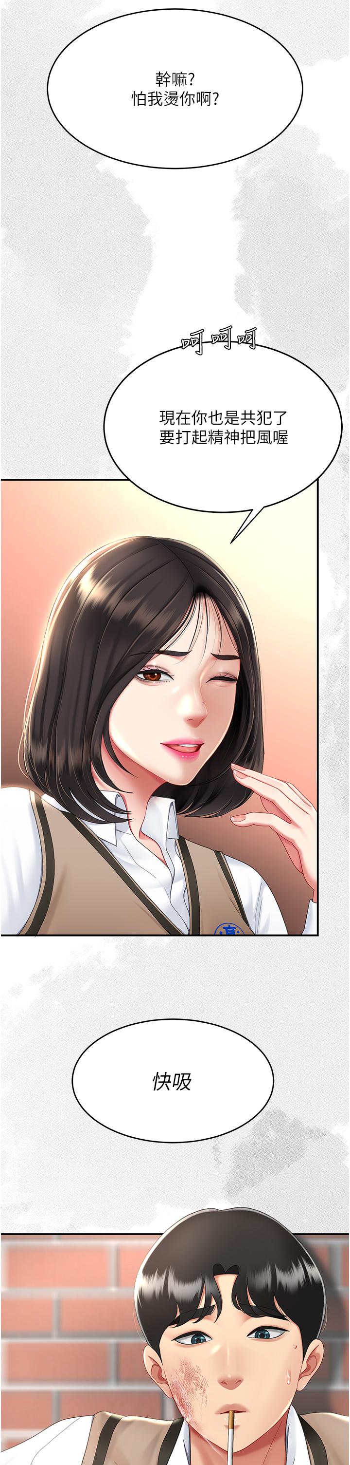 第20话-含着老二往前爬-复仇母女丼-甘霖组,金世兰（第20张）