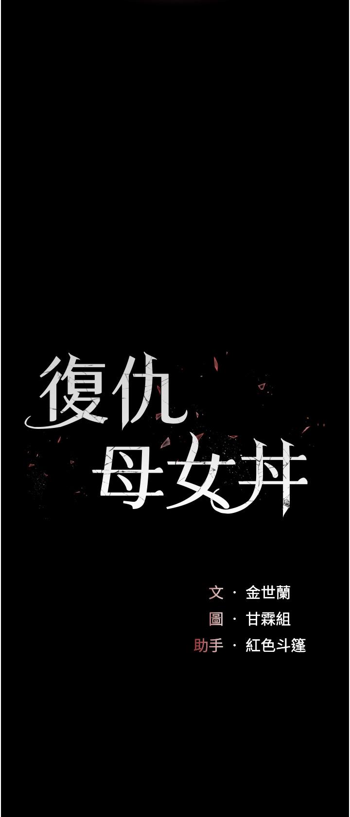 第21话-强塞玩具到菊花深处-复仇母女丼-甘霖组,金世兰（第5张）