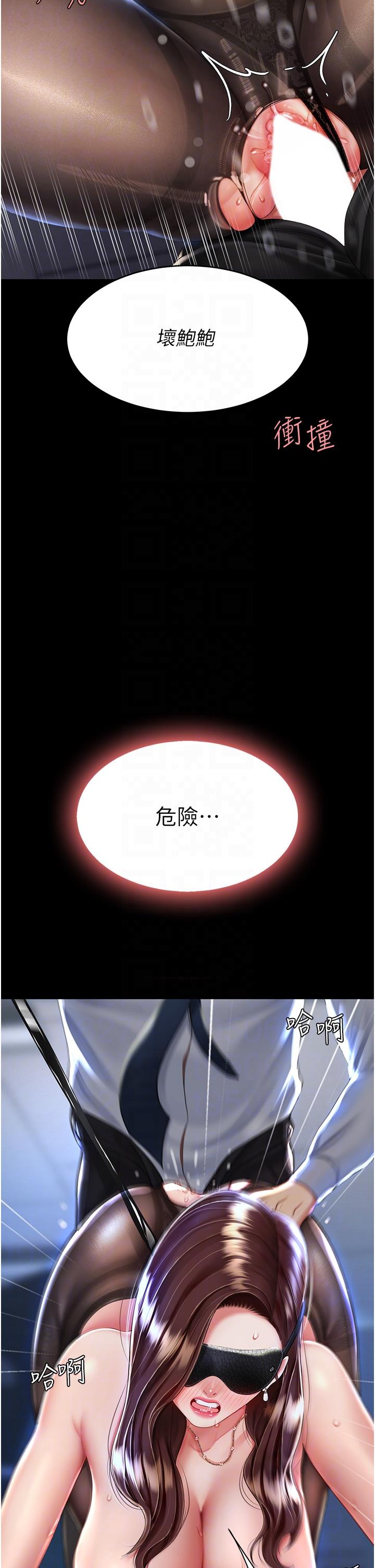 第21话-强塞玩具到菊花深处-复仇母女丼-甘霖组,金世兰（第14张）