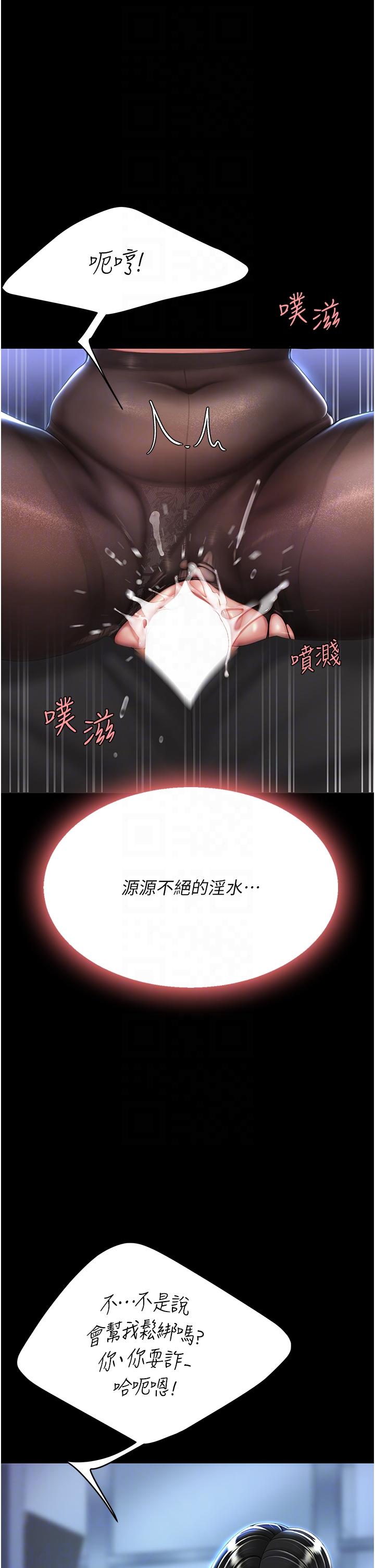 第22话-流了满地口水的母狗-复仇母女丼-甘霖组,金世兰（第10张）