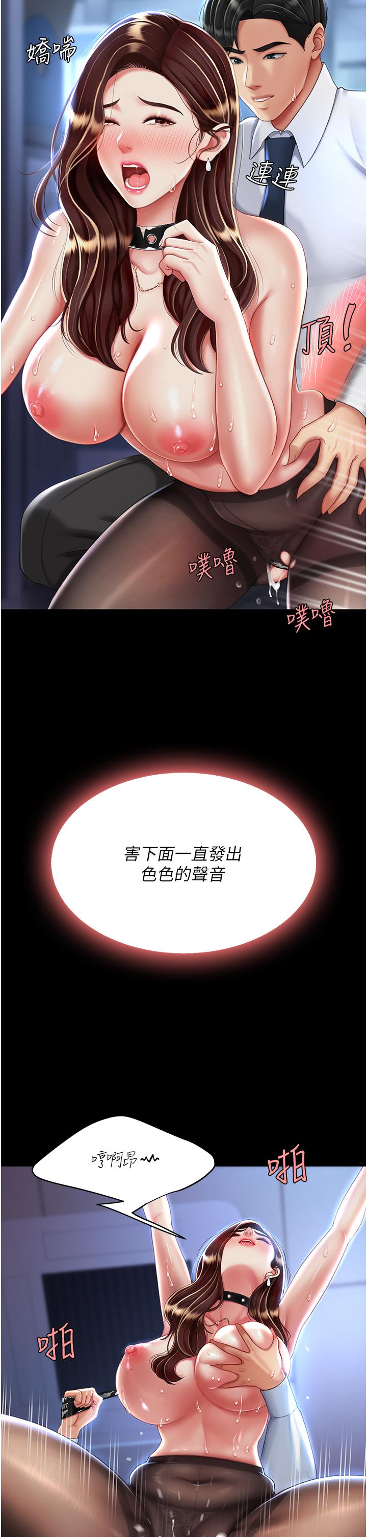 第22话-流了满地口水的母狗-复仇母女丼-甘霖组,金世兰（第11张）