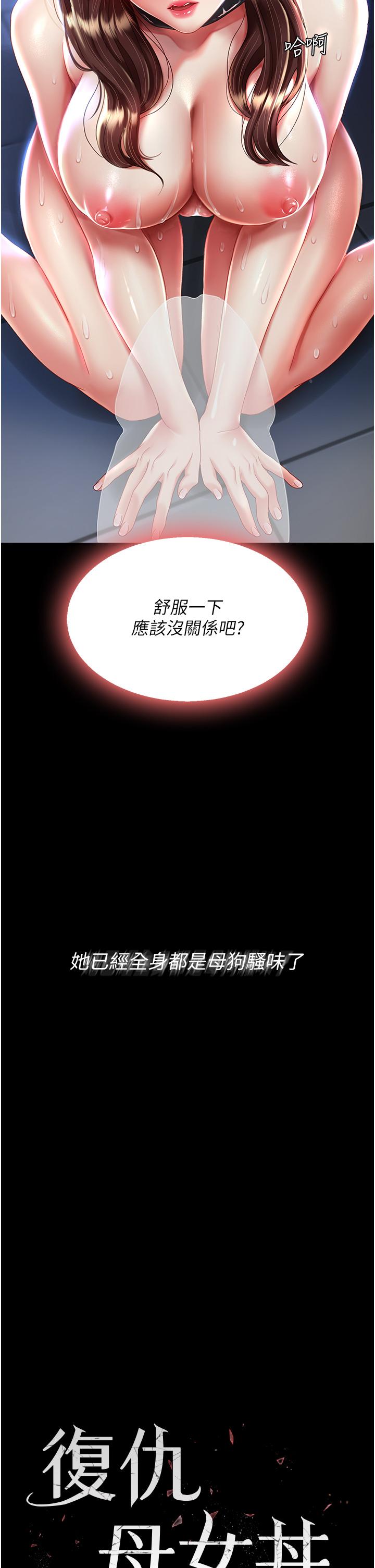第23话-下次约妳女儿一起-复仇母女丼-甘霖组,金世兰（第4张）