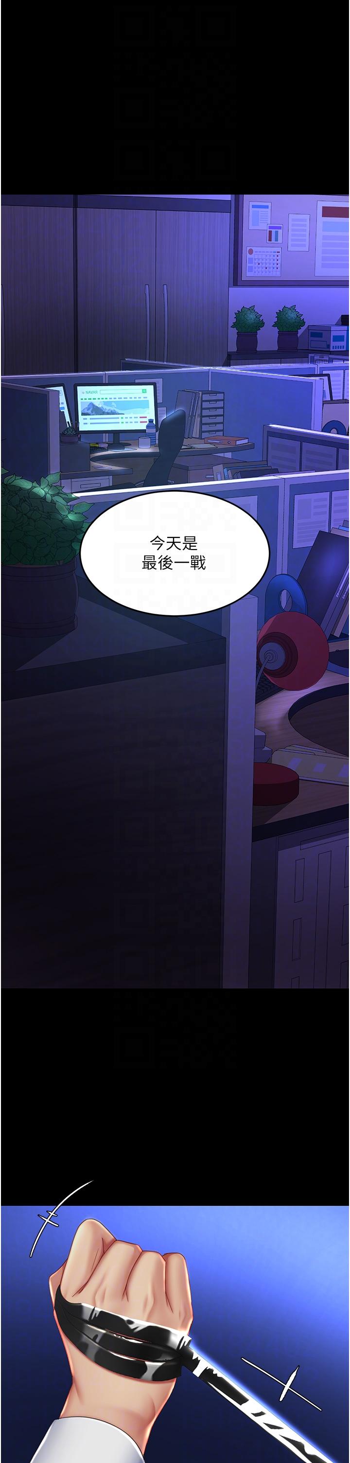 第23话-下次约妳女儿一起-复仇母女丼-甘霖组,金世兰（第6张）