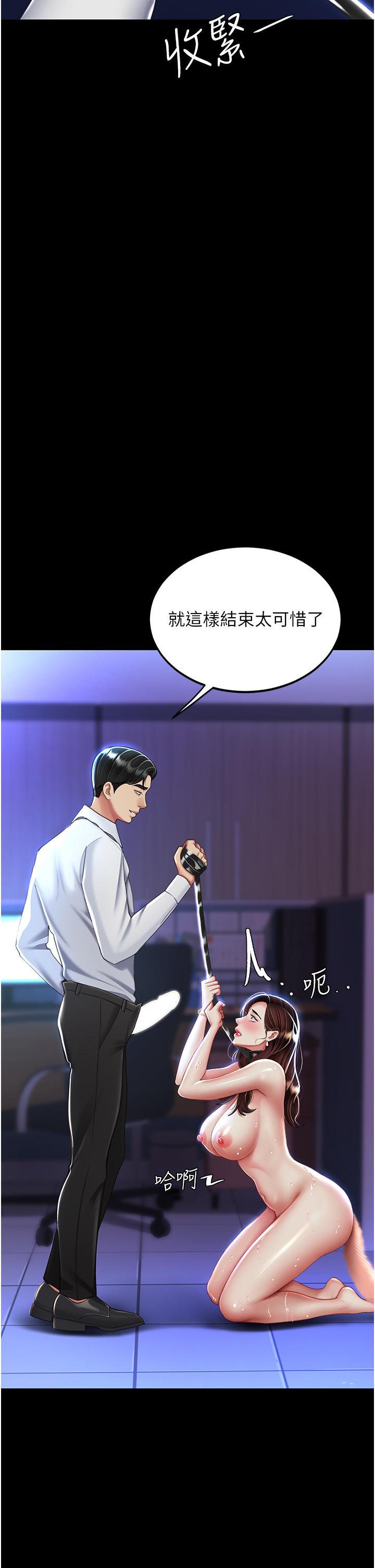 第23话-下次约妳女儿一起-复仇母女丼-甘霖组,金世兰（第7张）