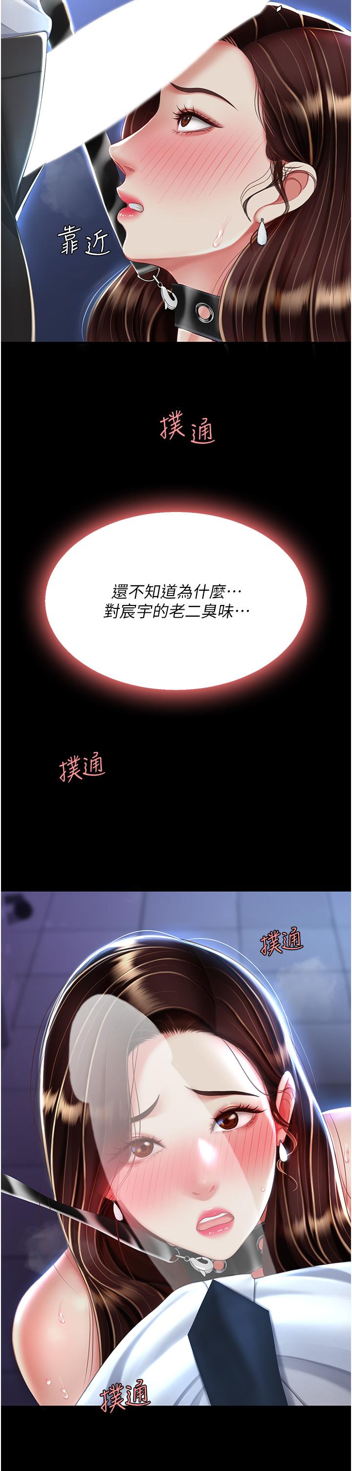 第23话-下次约妳女儿一起-复仇母女丼-甘霖组,金世兰（第9张）