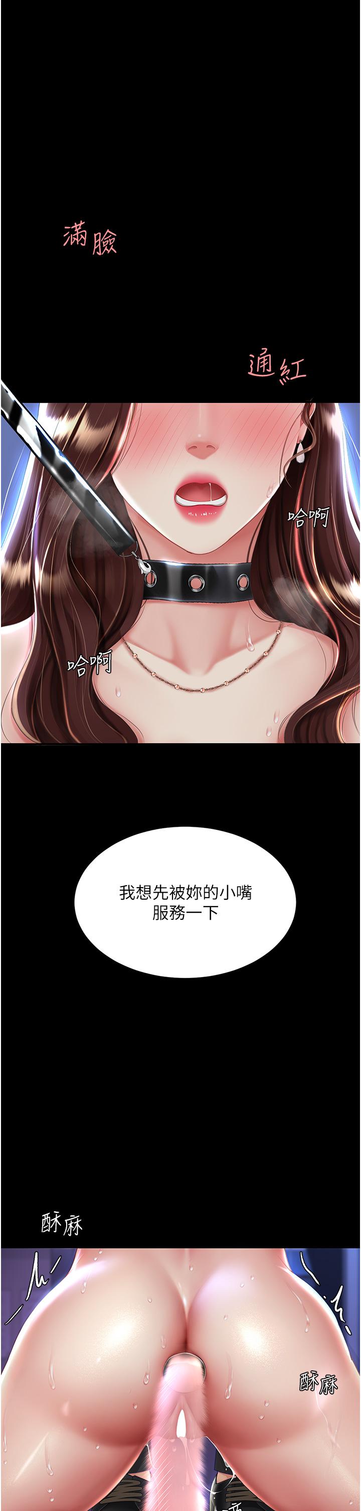 第23话-下次约妳女儿一起-复仇母女丼-甘霖组,金世兰（第11张）