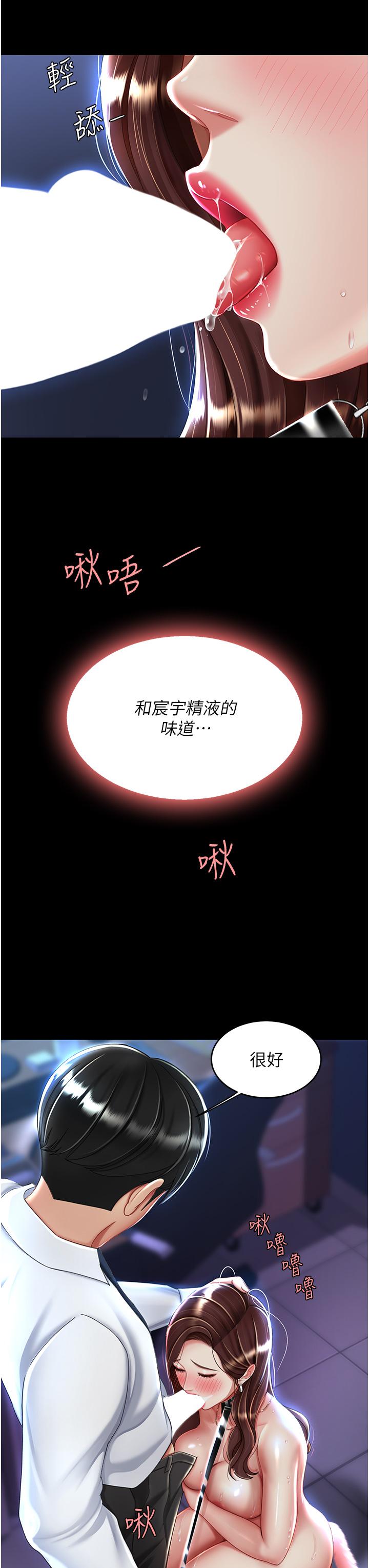第23话-下次约妳女儿一起-复仇母女丼-甘霖组,金世兰（第13张）