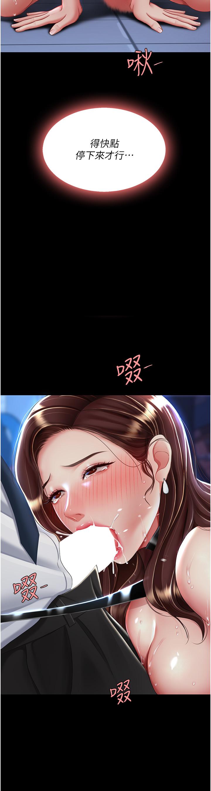 第23话-下次约妳女儿一起-复仇母女丼-甘霖组,金世兰（第15张）