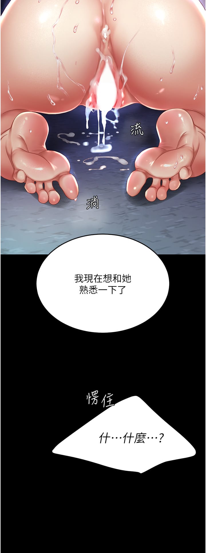 第24话-刺激的远端调教-复仇母女丼-甘霖组,金世兰（第3张）