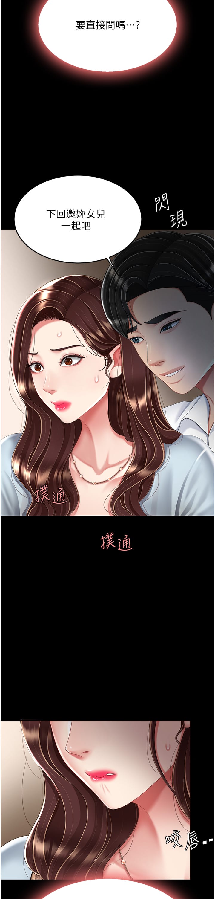 第24话-刺激的远端调教-复仇母女丼-甘霖组,金世兰（第13张）