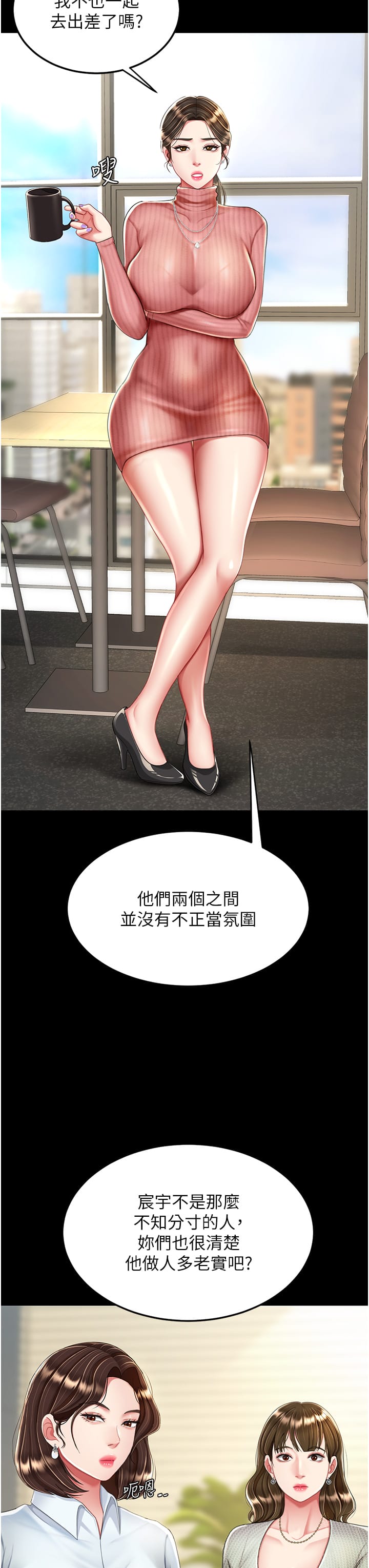 第24话-刺激的远端调教-复仇母女丼-甘霖组,金世兰（第19张）