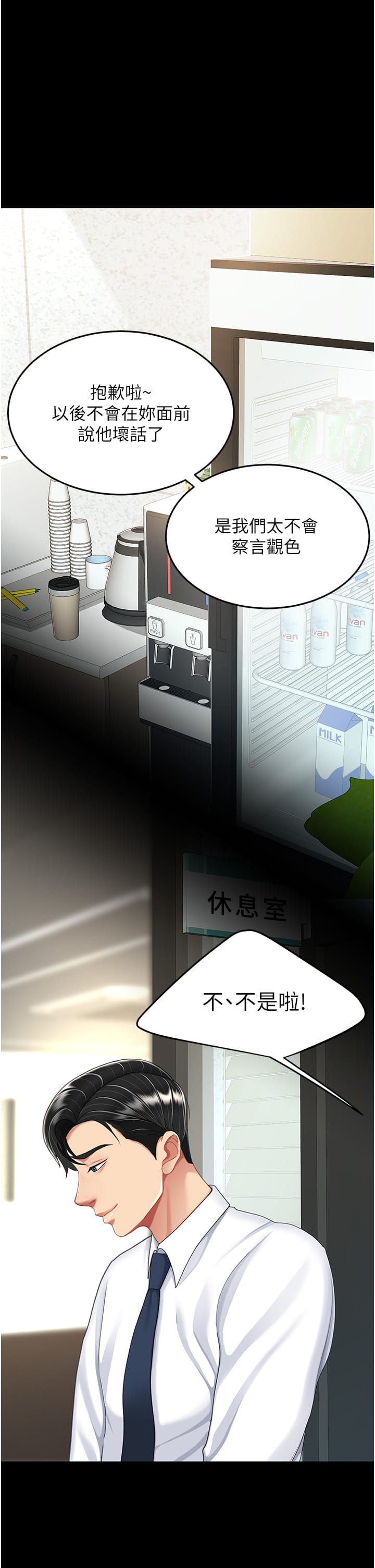 第24话-刺激的远端调教-复仇母女丼-甘霖组,金世兰（第21张）