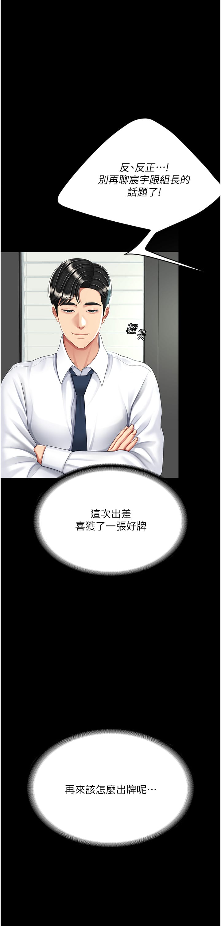 第24话-刺激的远端调教-复仇母女丼-甘霖组,金世兰（第23张）