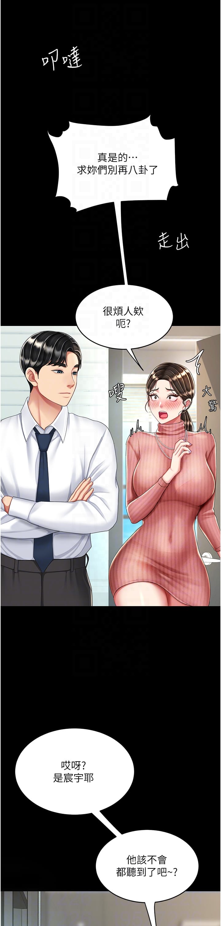 第24话-刺激的远端调教-复仇母女丼-甘霖组,金世兰（第24张）