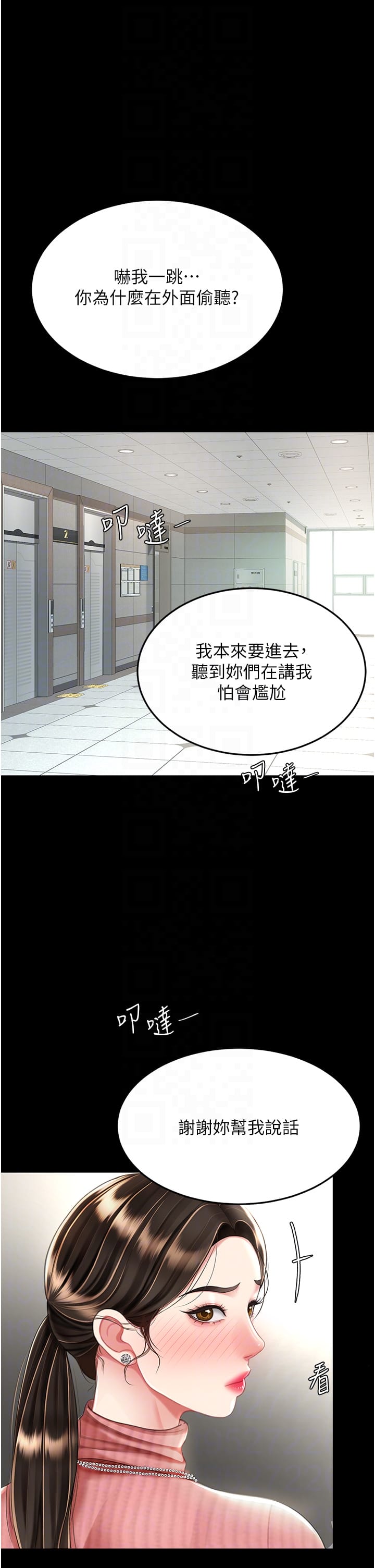 第24话-刺激的远端调教-复仇母女丼-甘霖组,金世兰（第28张）