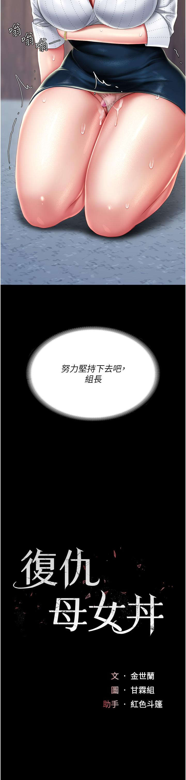 第25话-为女儿受尽耻辱-复仇母女丼-甘霖组,金世兰（第4张）