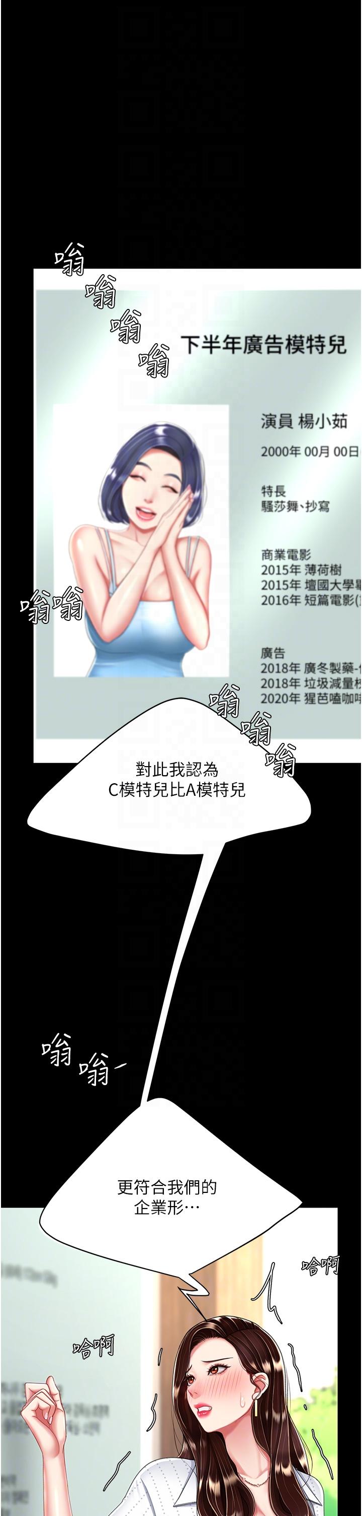 第25话-为女儿受尽耻辱-复仇母女丼-甘霖组,金世兰（第6张）