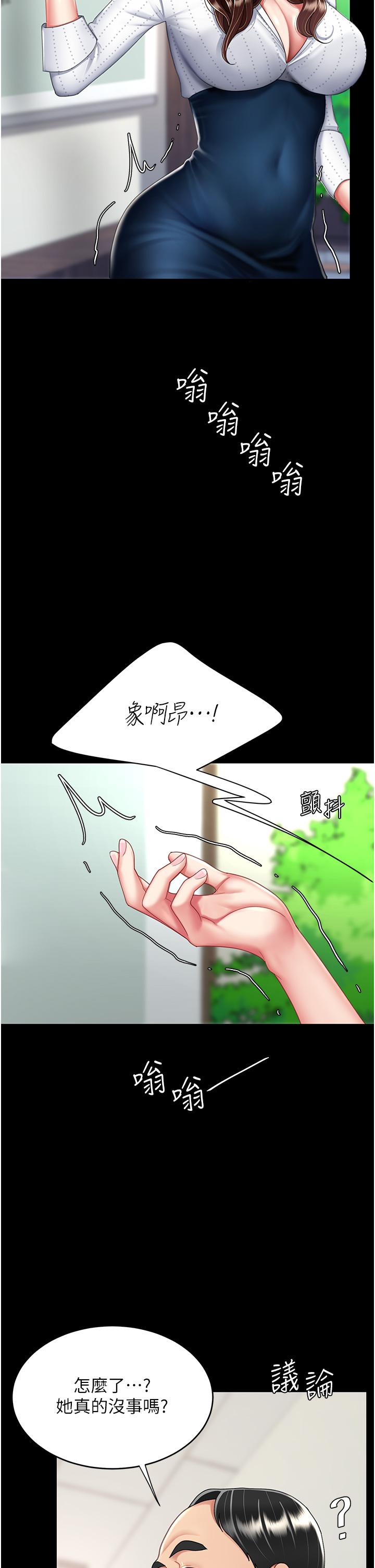 第25话-为女儿受尽耻辱-复仇母女丼-甘霖组,金世兰（第7张）