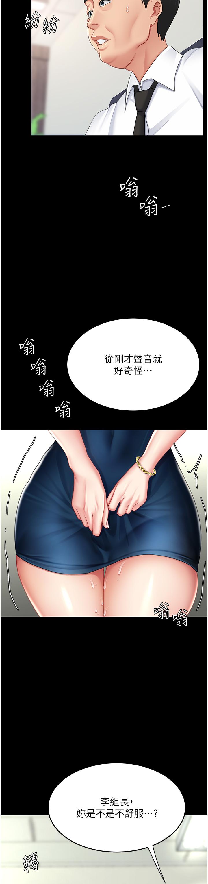 第25话-为女儿受尽耻辱-复仇母女丼-甘霖组,金世兰（第8张）