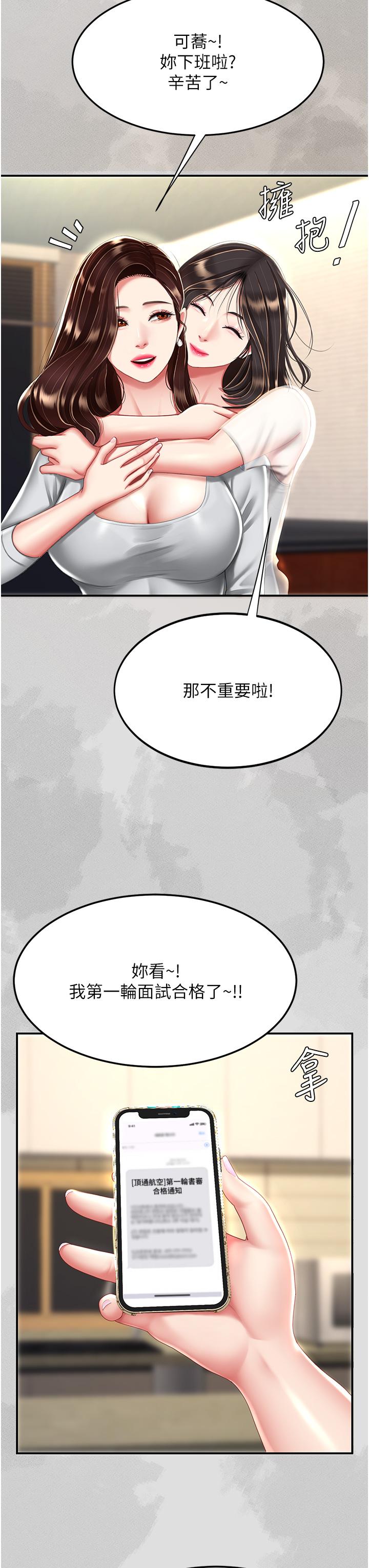 第25话-为女儿受尽耻辱-复仇母女丼-甘霖组,金世兰（第13张）