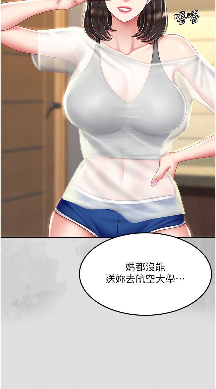 第25话-为女儿受尽耻辱-复仇母女丼-甘霖组,金世兰（第15张）